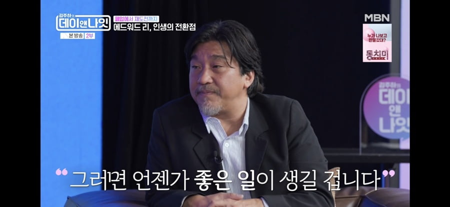 에드워드리, 5년 만에 식당 폐업했다…"너무 슬프고 우울해" ('데이앤나잇')[종합]
