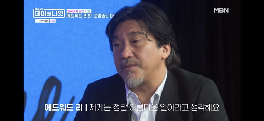 에드워드리, 5년 만에 식당 폐업했다…"너무 슬프고 우울해" ('데이앤나잇')[종합]