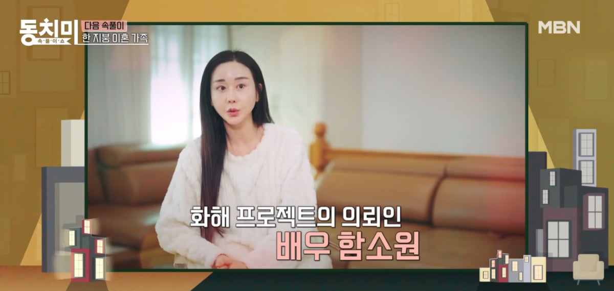 함소원, 알고보니 전남편과 동거 중이었다…18살 연하 진화와 "이혼 후 같이 살아" ('동치미')[TEN이슈]