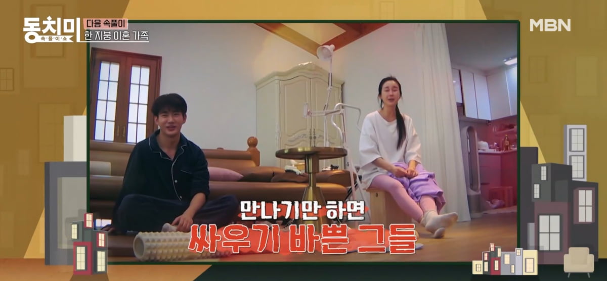 함소원, 알고보니 전남편과 동거 중이었다…18살 연하 진화와 "이혼 후 같이 살아" ('동치미')[TEN이슈]