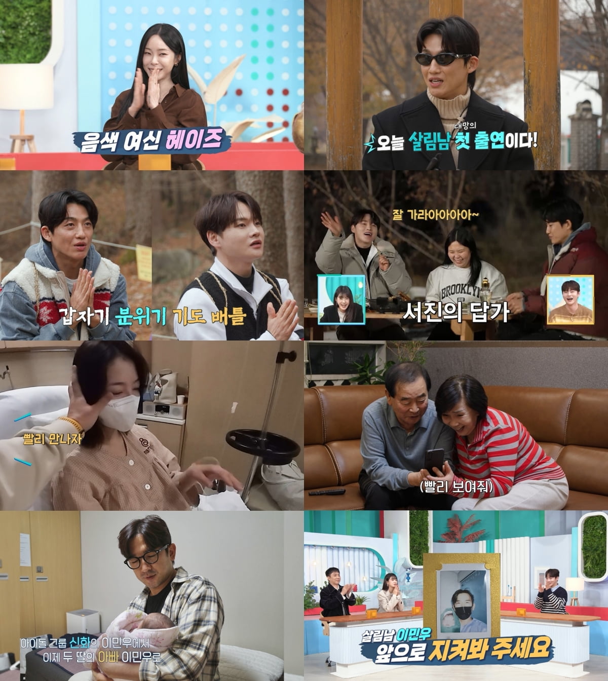 이요원 아들, 박보검 닮은꼴이네…10살인데 완성형 외모 "이미지 있어" ('살림남')[종합]