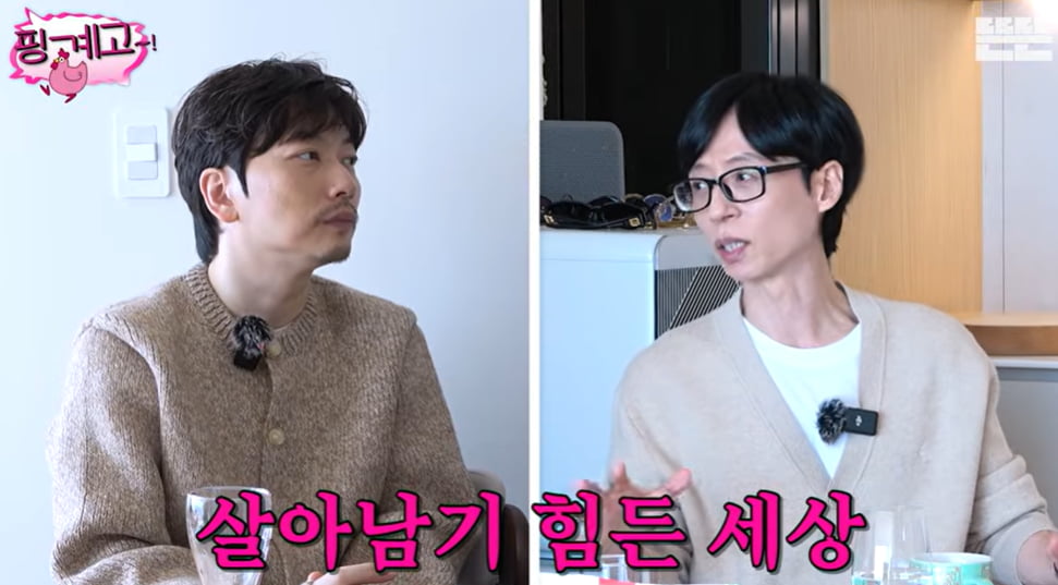 이이경 하차 폭로했는데…유재석, 결국 일침 날렸다 "남 탓하는 것 어리석어" ('핑계고')