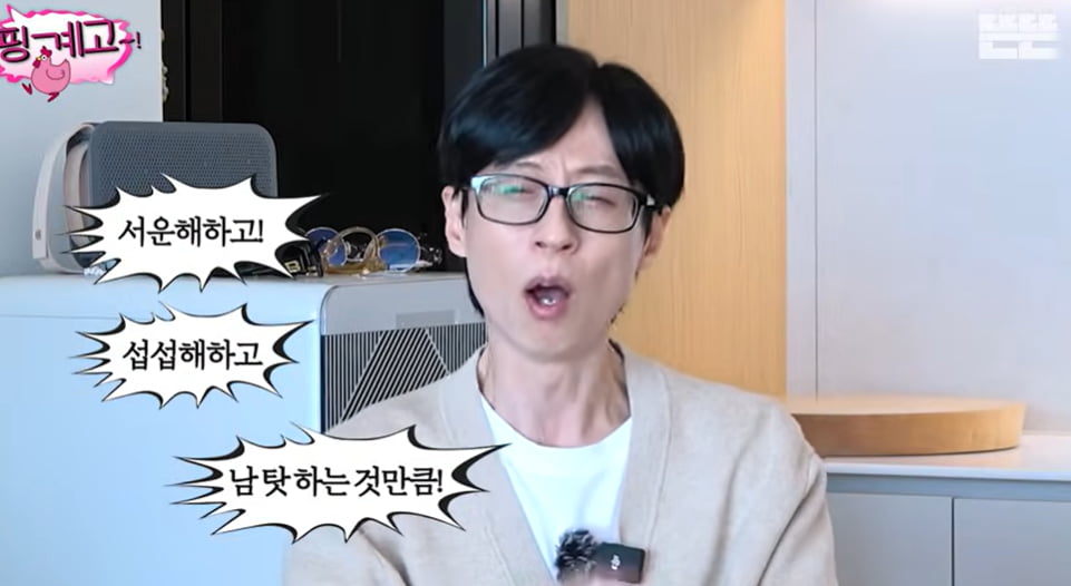 이이경 하차 폭로했는데…유재석, 결국 일침 날렸다 "남 탓하는 것 어리석어" ('핑계고')