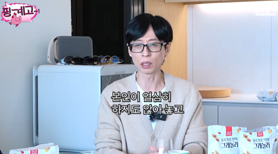 이이경 하차 폭로했는데…유재석, 결국 일침 날렸다 "남 탓하는 것 어리석어" ('핑계고')