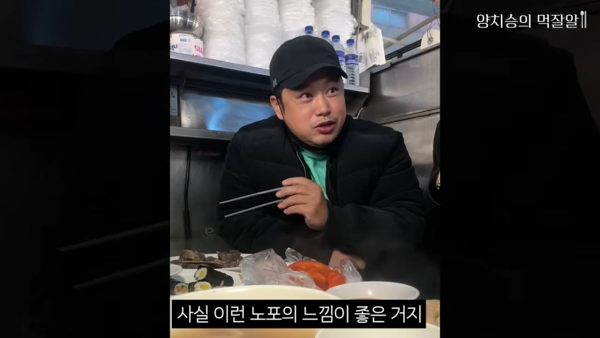 사진 = 유튜브 채널 '양치승의 막튜브'