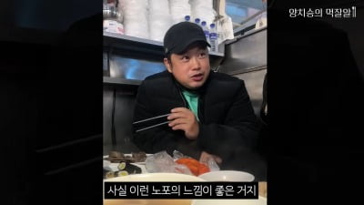 양치승, 광장시장서 분식 2만7천원 결제..."순대 8천원, 호구?"