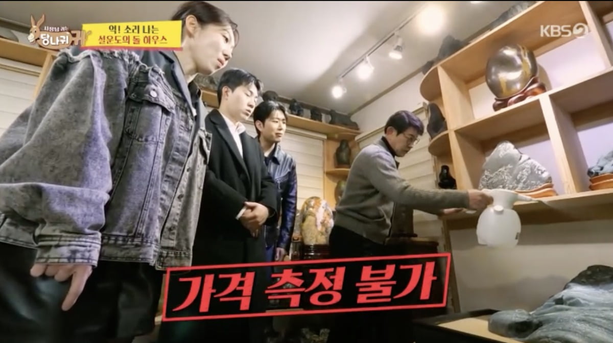 사진 = KBS 2TV '사장님 귀는 당나귀 귀'