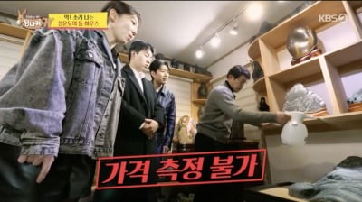 설운도, '가격 측정 불가' 수석 가득한 대저택…"에메랄드·오팔 원석까지" ('사당귀')