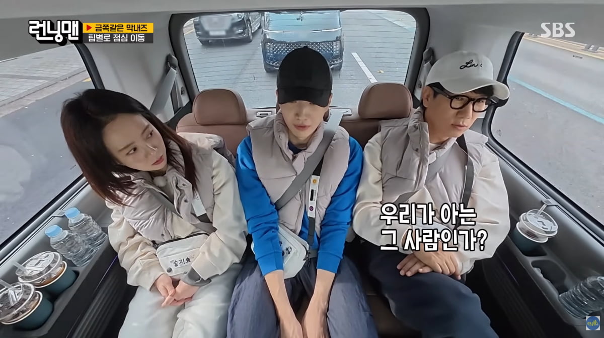 사진=SBS '런닝맨'