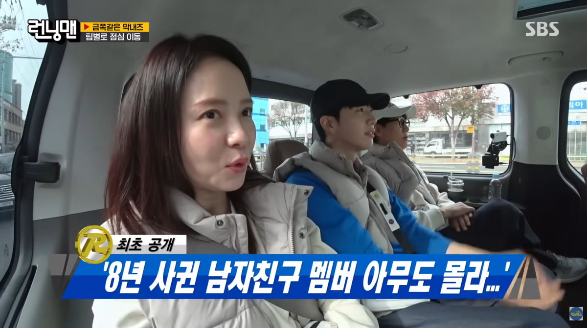 사진=SBS '런닝맨'
