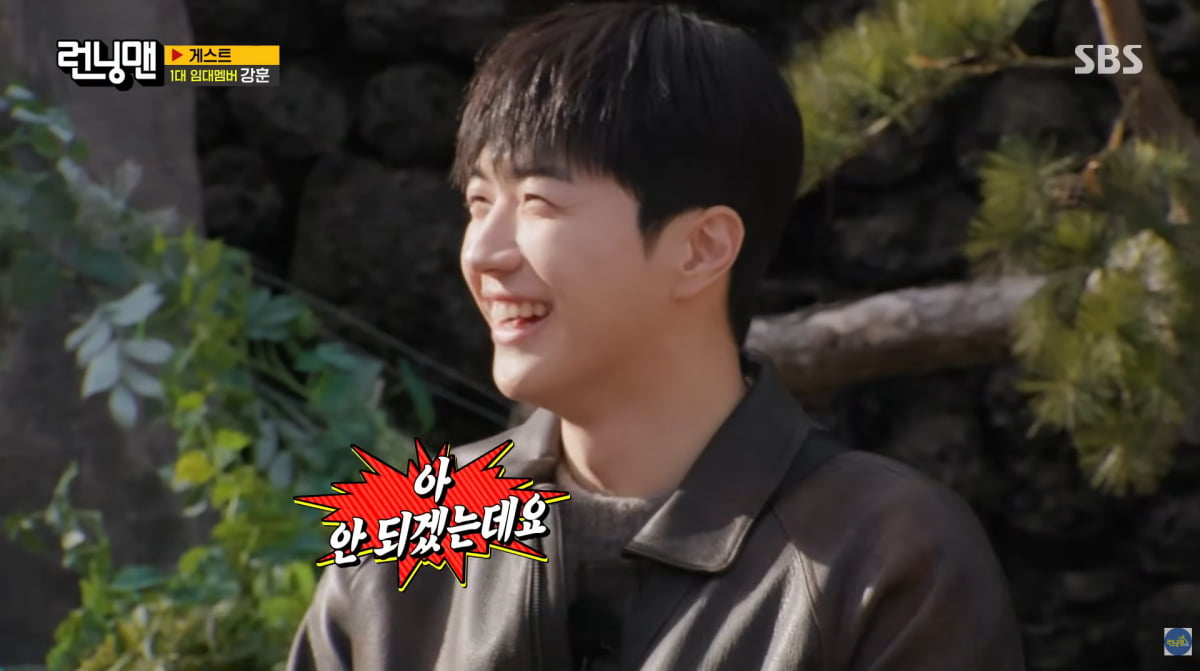 사진=SBS '런닝맨'