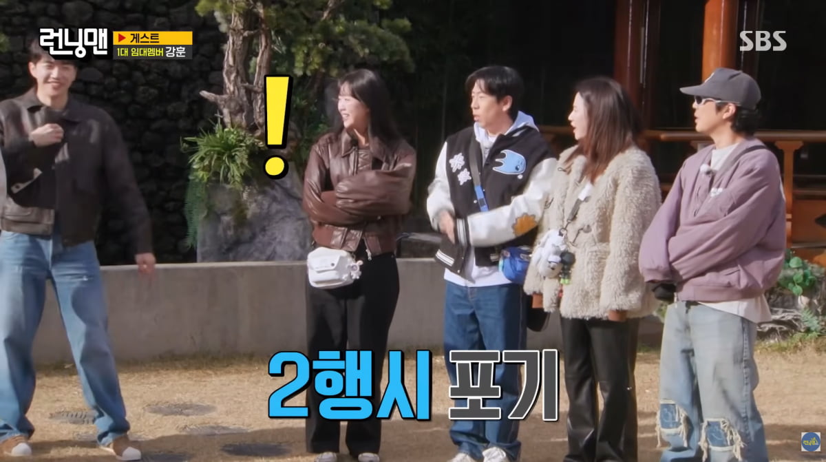 사진=SBS '런닝맨'