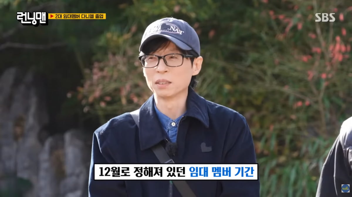 사진=SBS '런닝맨'