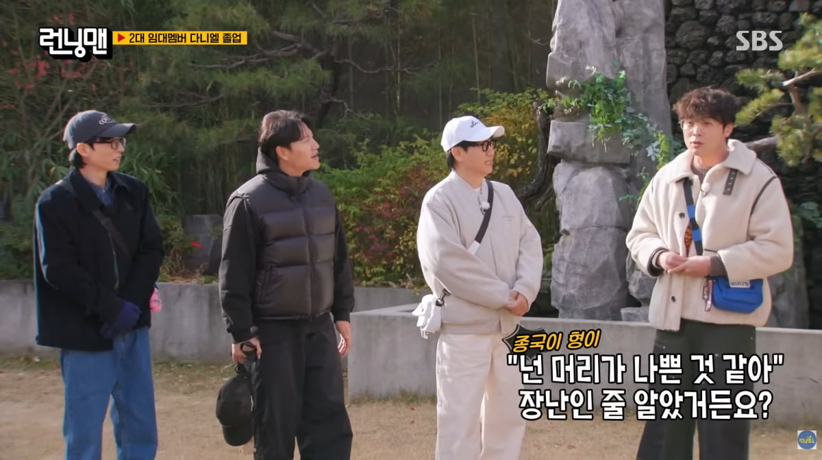 사진=SBS '런닝맨'