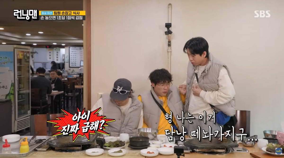 사진=SBS '런닝맨'