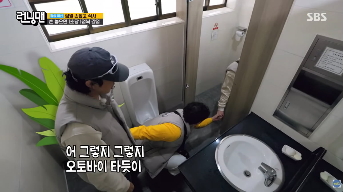 사진=SBS '런닝맨'