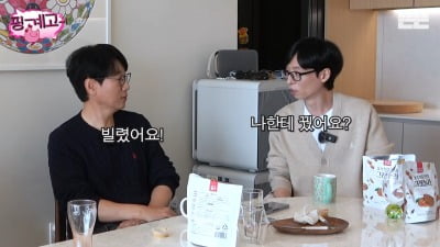 지석진, 22년 전 유재석에 '큰돈' 빌린 사연 입 열었다…"이틀 만에 갚아" ('핑계고')