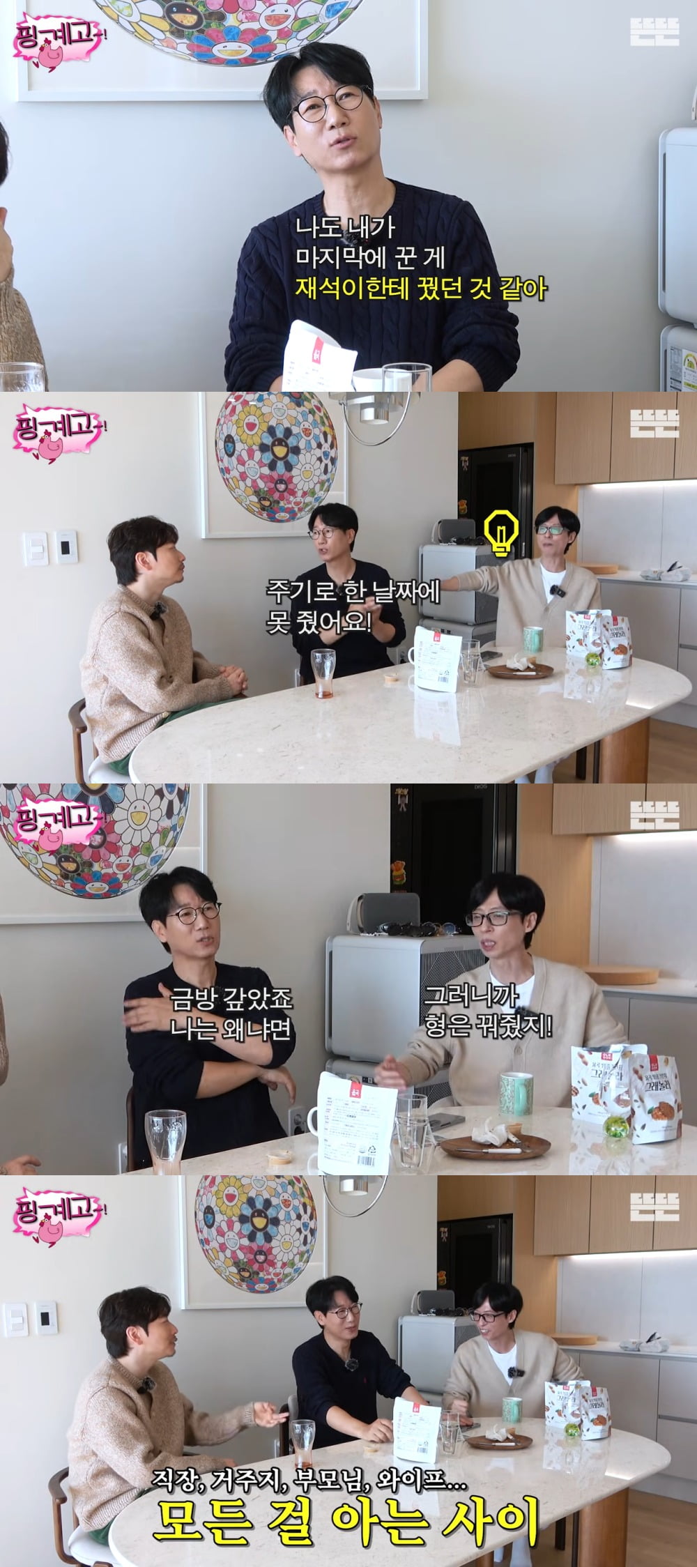 사진 = 유튜브 채널 '뜬뜬'