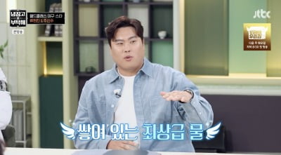 '누적 연봉 1900억' 추신수, 류현진도 놀란 美저택 냉장고 "물도 최상급" ('냉부해')