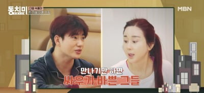 함소원, 이혼 2년 됐는데 전남편과 한 집에…"딸이 걱정" ('동치미')