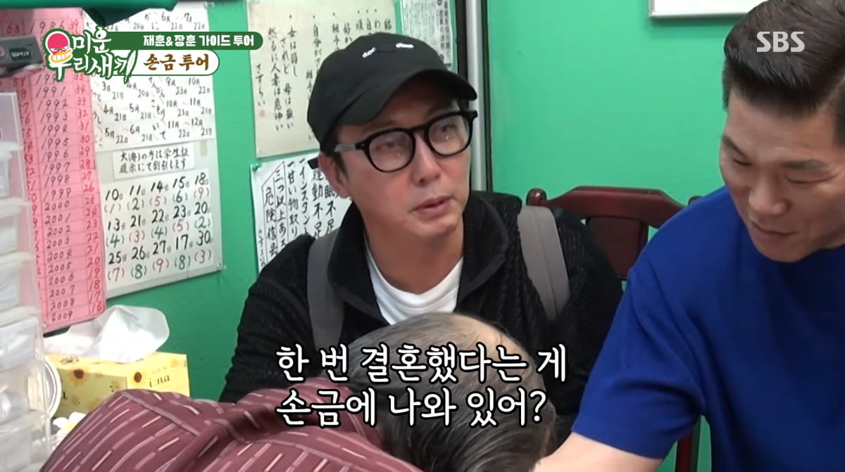 사진=SBS '미운 우리 새끼'