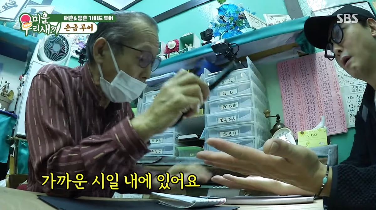 사진=SBS '미운 우리 새끼'