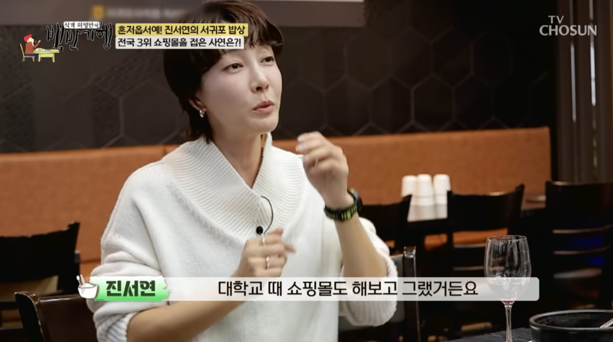 사진=TV조선 '식객 허영만의 백반기행'