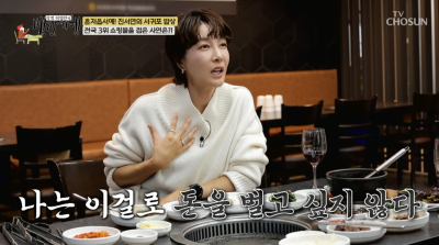 진서연, 월 4천만원 수입 포기했다…"출연료 50만원 OK, 연기하고파"('백반기행')
