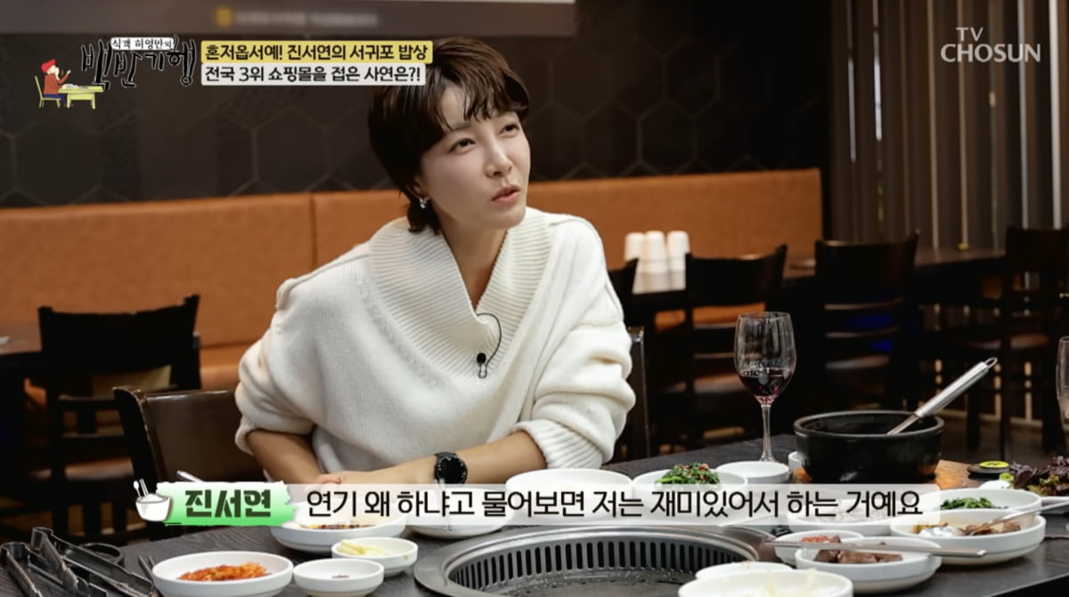 사진=TV조선 '식객 허영만의 백반기행'