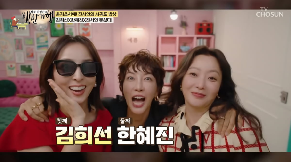 사진=TV조선 '식객 허영만의 백반기행'