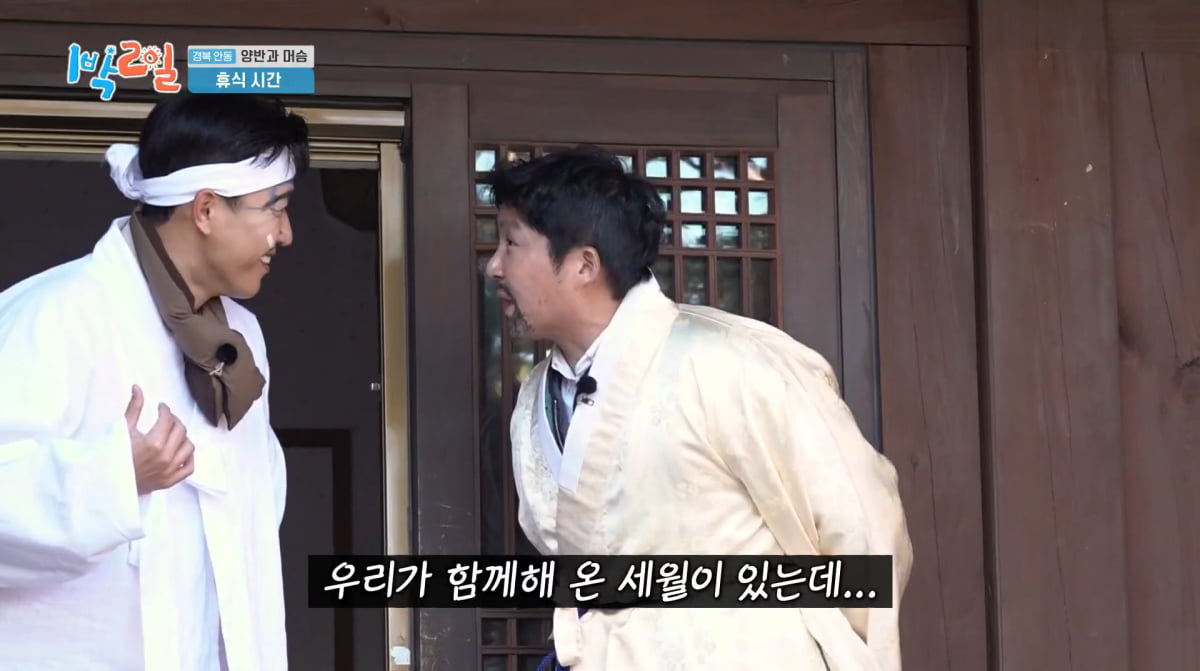 사진=KBS2 '1박 2일'