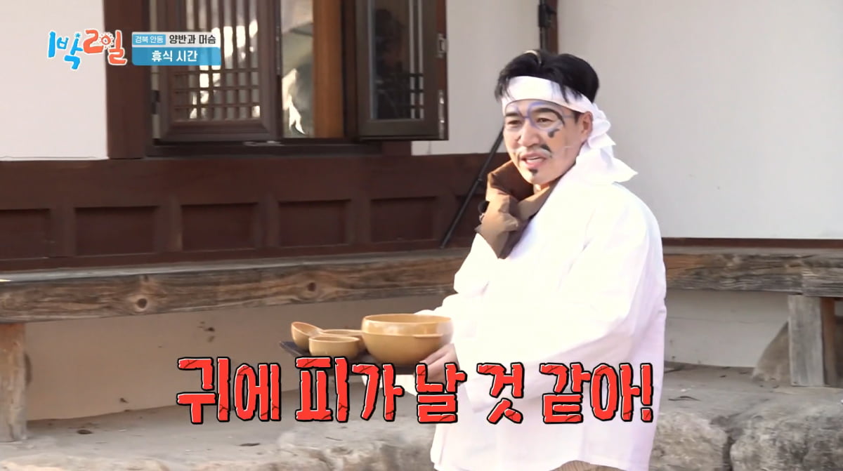 사진=KBS2 '1박 2일'