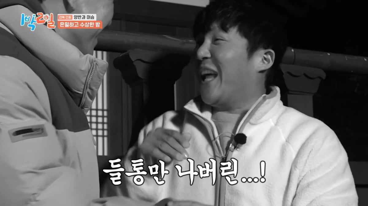 사진=KBS2 '1박 2일'