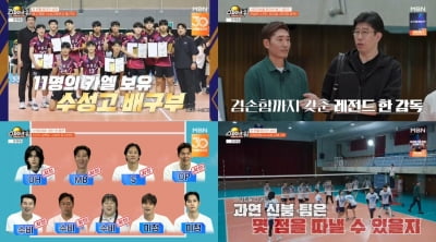 [종합] 0%대 시청률 찍었다더니…결국 3대 0으로 완패했다 "그냥 무너질 수 없어" ('스파이크워')