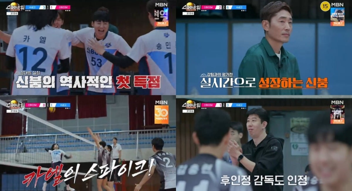 사진='스파이크 워' 캡처