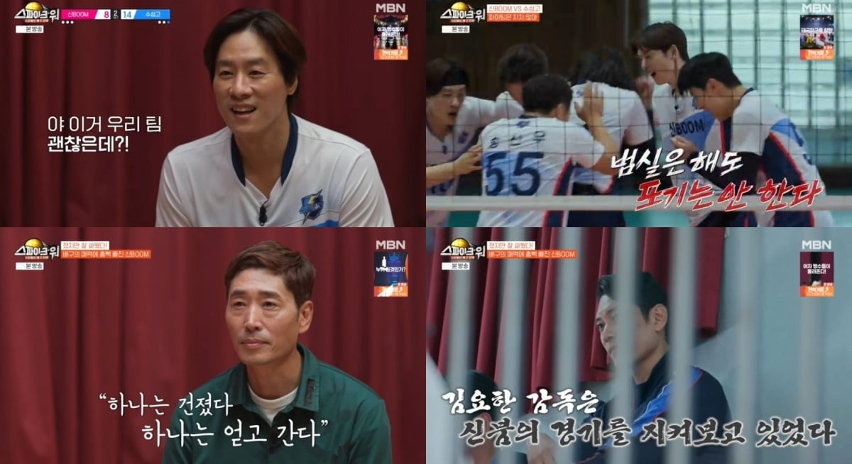 사진='스파이크 워' 캡처