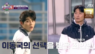 결혼식 3일 앞둔 예비 신랑인데…몸 안 사리고 공방전 ('뭉찬')