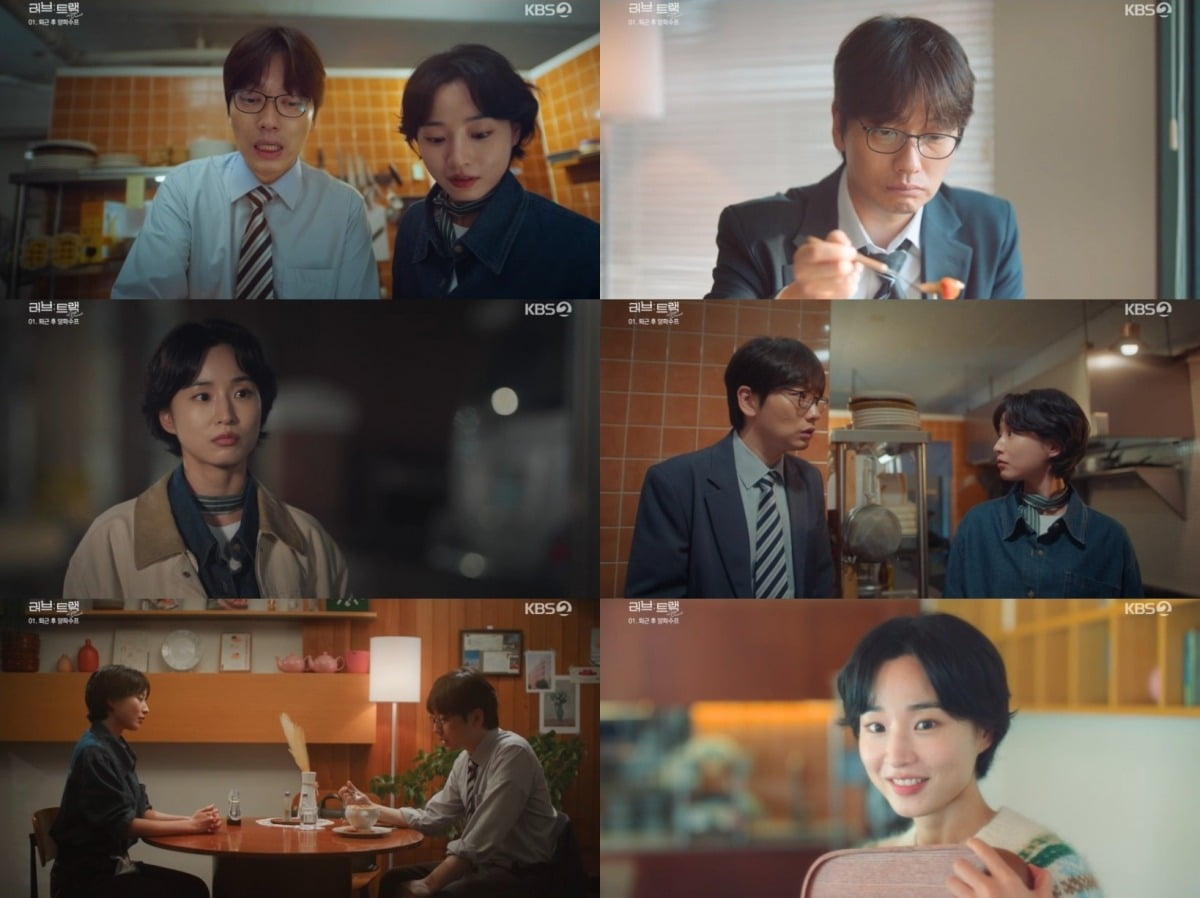 사진='러브 : 트랙' 캡처