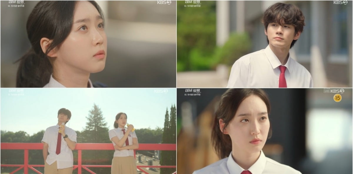 사진='러브 : 트랙' 캡처