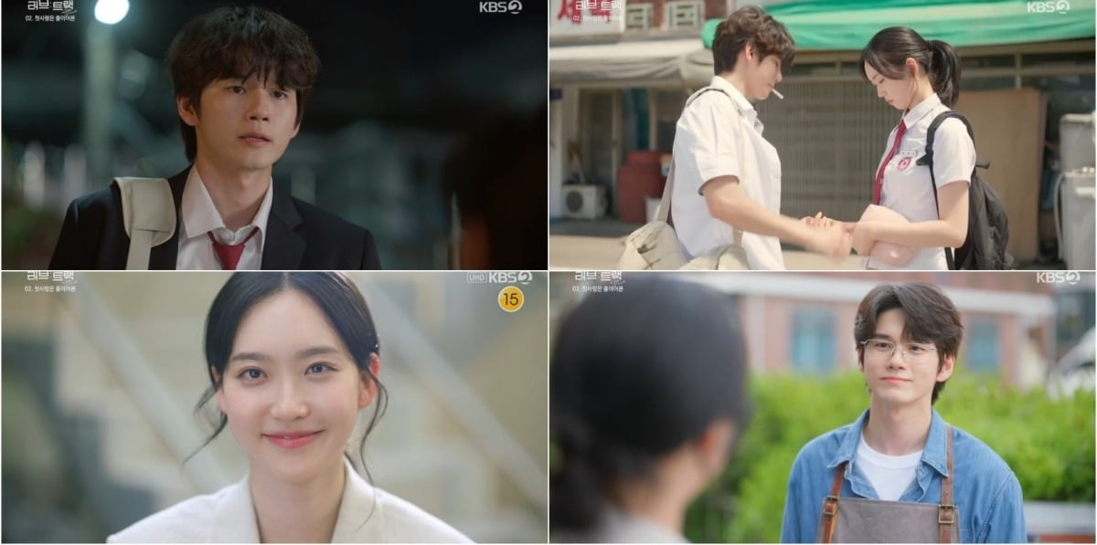 사진='러브 : 트랙' 캡처