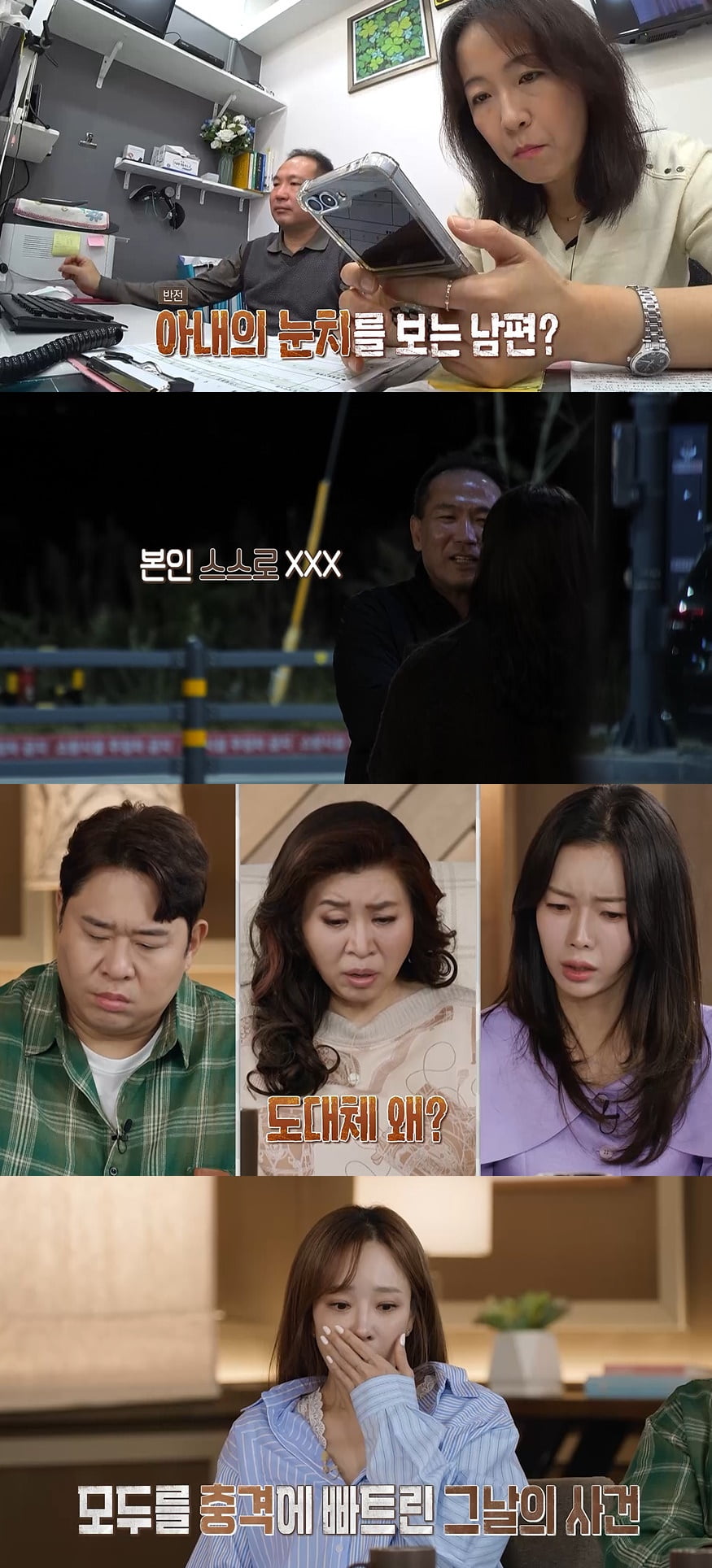 사진 제공=MBC '오은영 리포트-결혼 지옥'