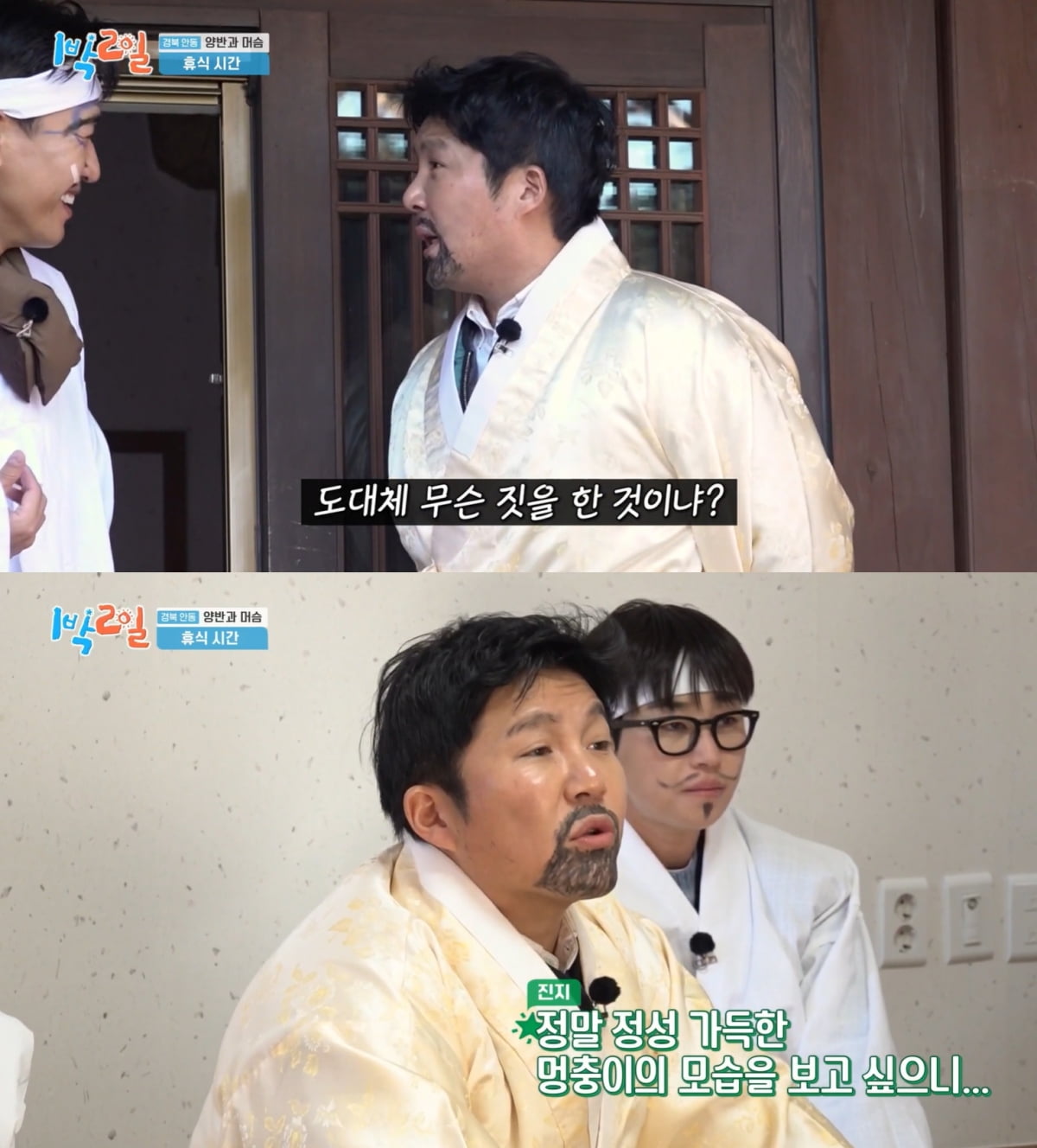 조세호, 결국 용서 청했다…"잘못 고했으니 한 번씩 용서해주길" ('1박2일')[종합]