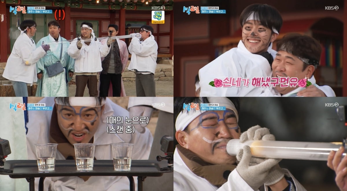 조세호, 결국 용서 청했다…"잘못 고했으니 한 번씩 용서해주길" ('1박2일')[종합]