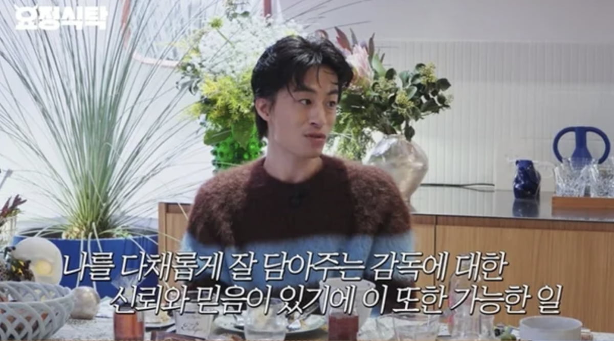 사진=유튜브 채널 '요정재형' 캡처