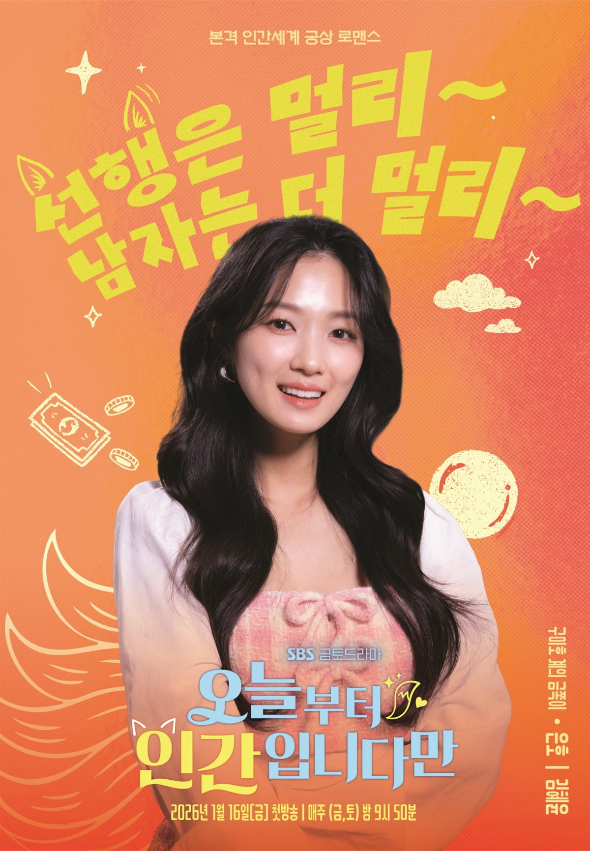 / 사진제공=스튜디오S, 빈지웍스