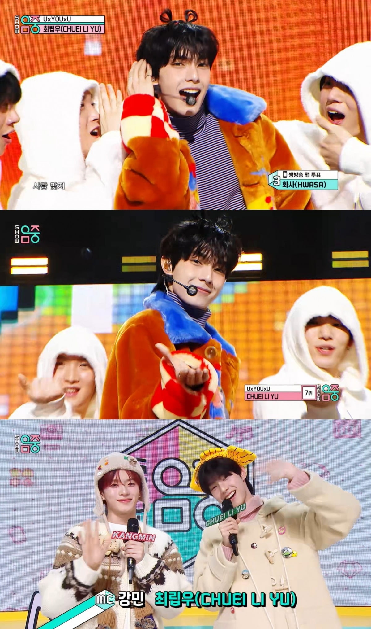 사진=방송 캡처