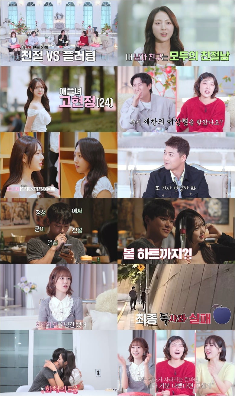 사진제공=SBS Plus, Kstar