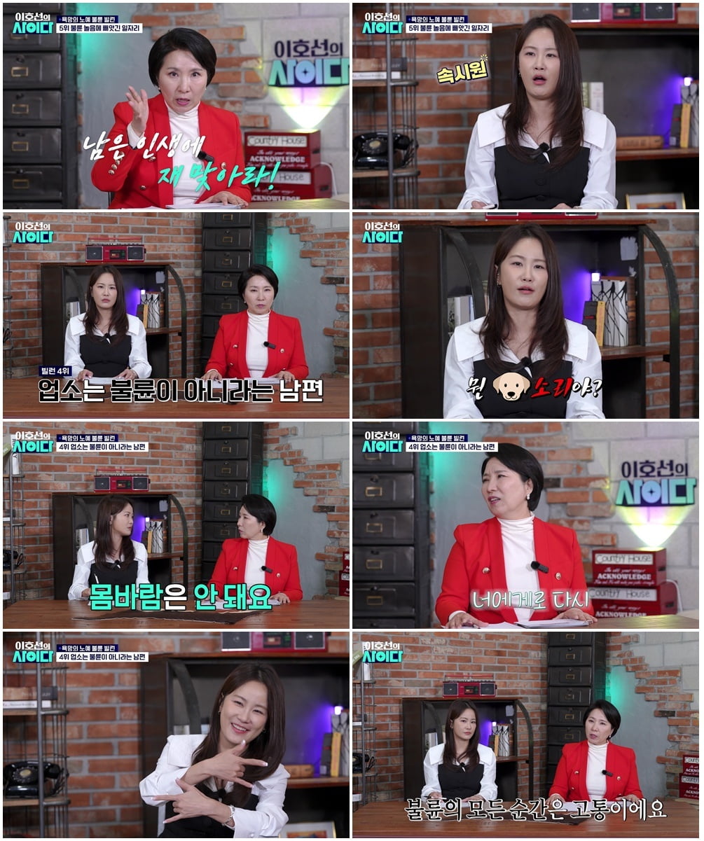 사진 제공 = SBS Plus