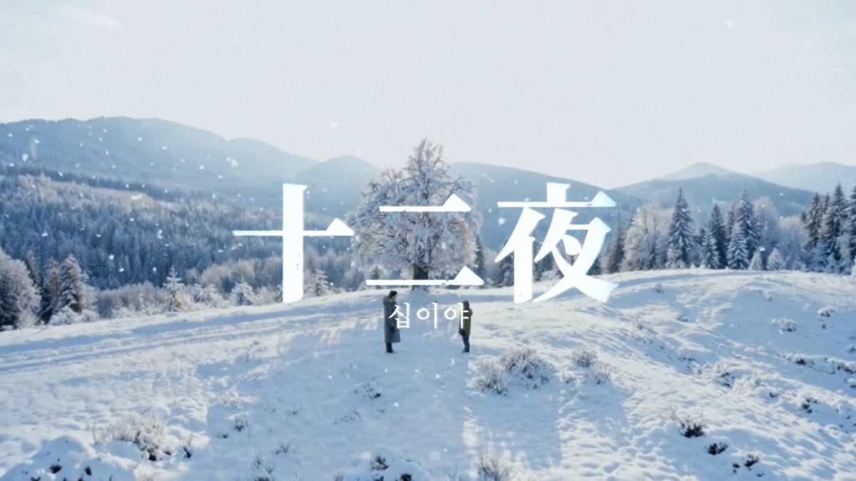 / 사진제공=브랜뉴뮤직