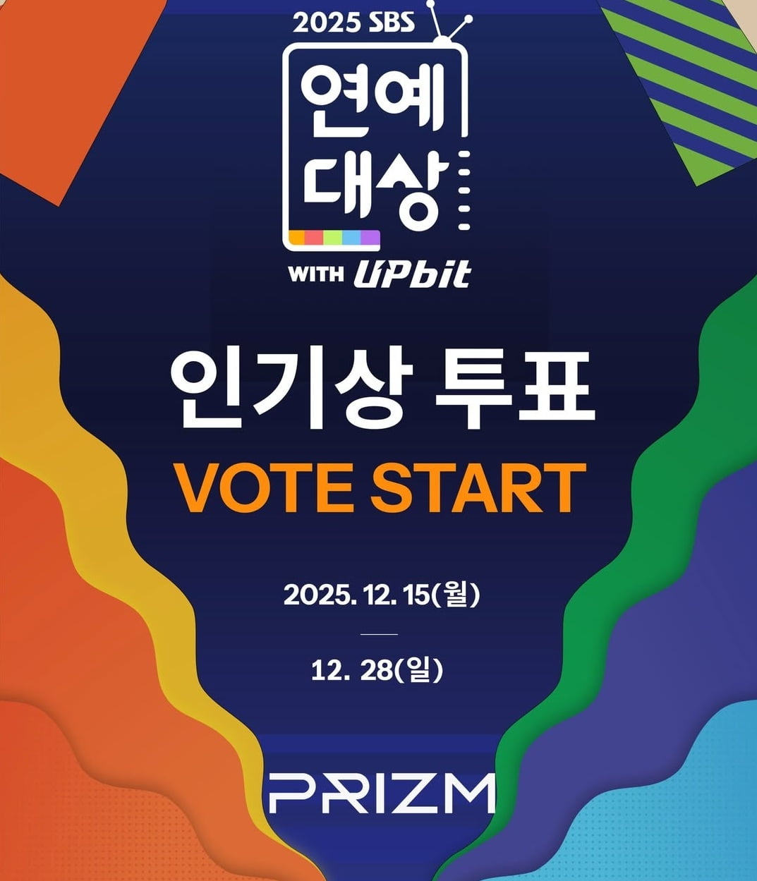 '주사 이모' 선 그은 정재형, 전현무와 기쁜 소식 전했다…유재석과 커플상 경쟁 ('SBS연예대상')